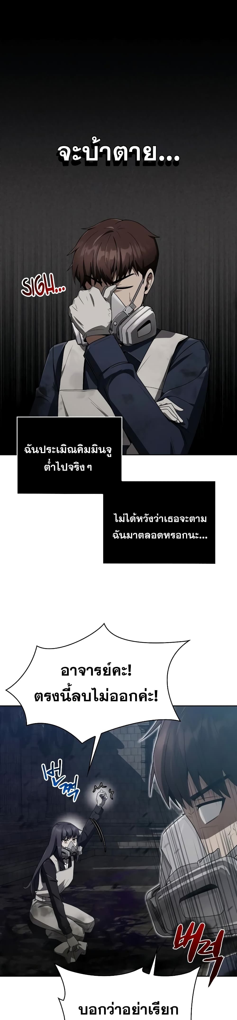 Clever Cleaning Life Of The Returned Genius Hunter ตอนที่ 8 1