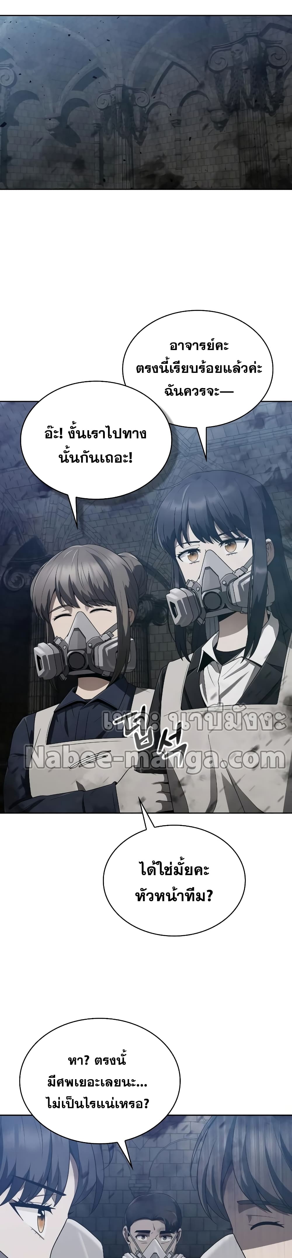 Clever Cleaning Life Of The Returned Genius Hunter ตอนที่ 8 11
