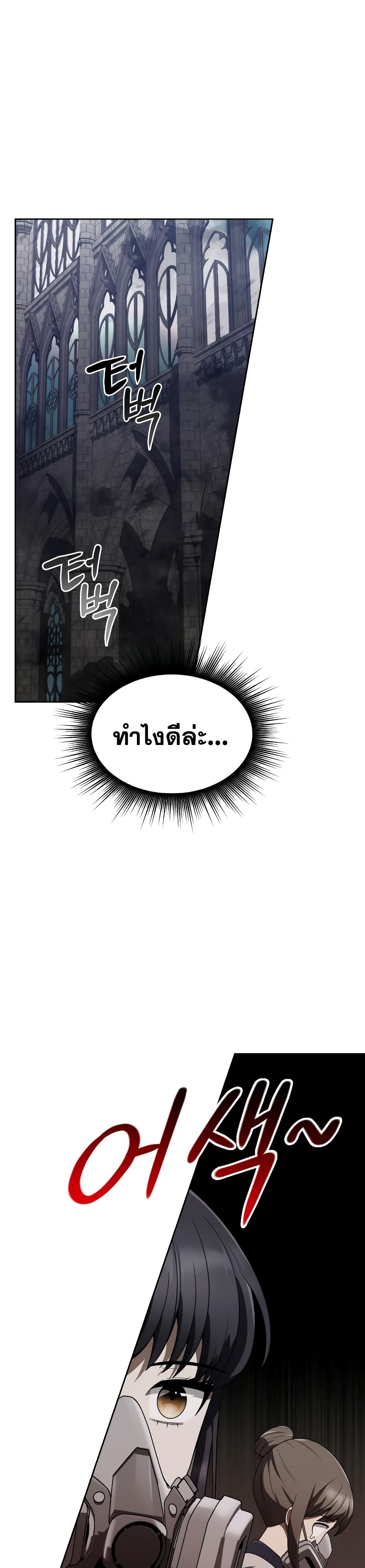 Clever Cleaning Life Of The Returned Genius Hunter ตอนที่ 8 14