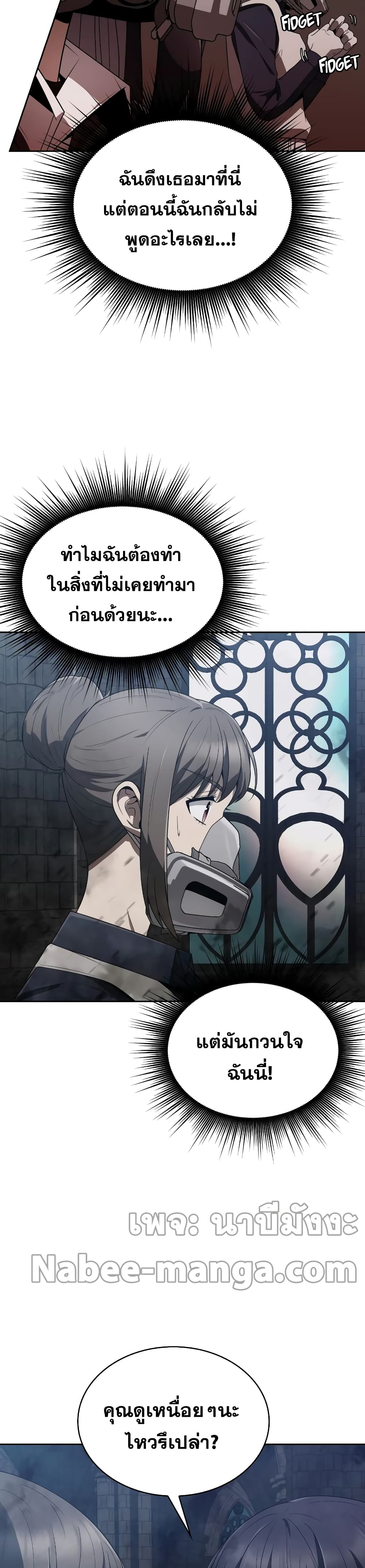 Clever Cleaning Life Of The Returned Genius Hunter ตอนที่ 8 15