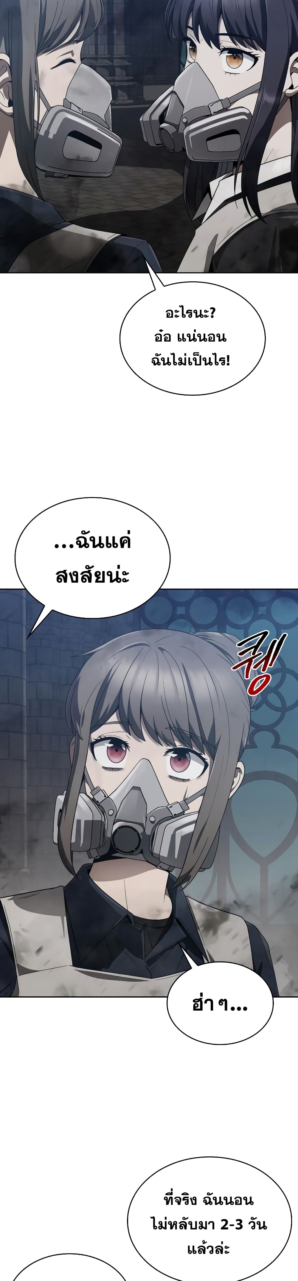 Clever Cleaning Life Of The Returned Genius Hunter ตอนที่ 8 16