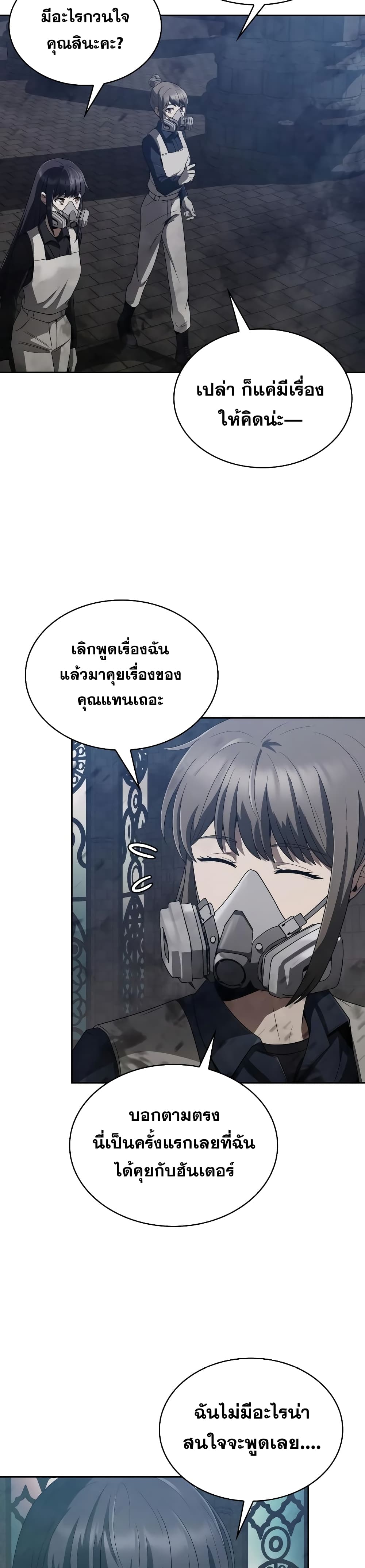 Clever Cleaning Life Of The Returned Genius Hunter ตอนที่ 8 17