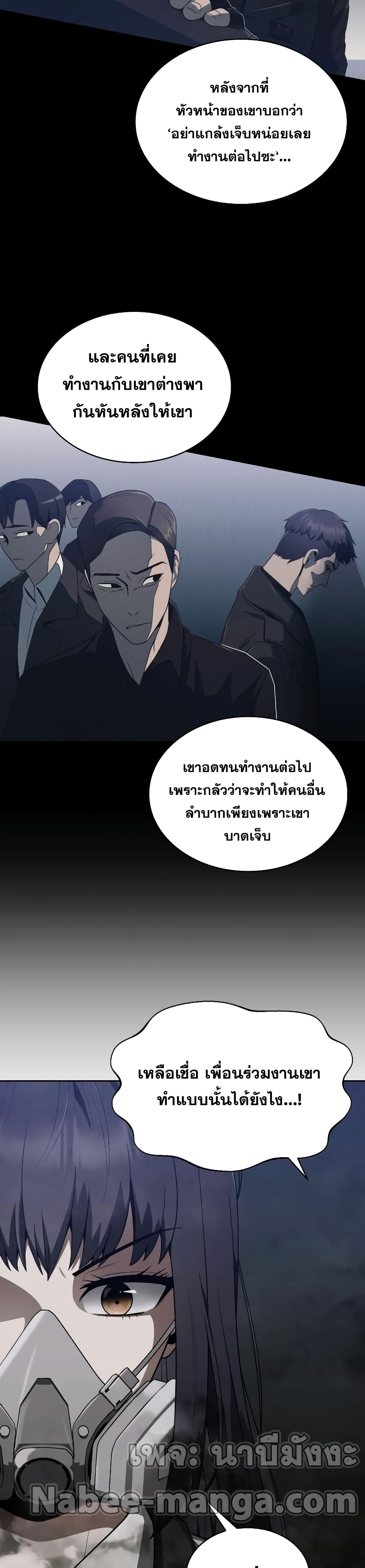 Clever Cleaning Life Of The Returned Genius Hunter ตอนที่ 8 19
