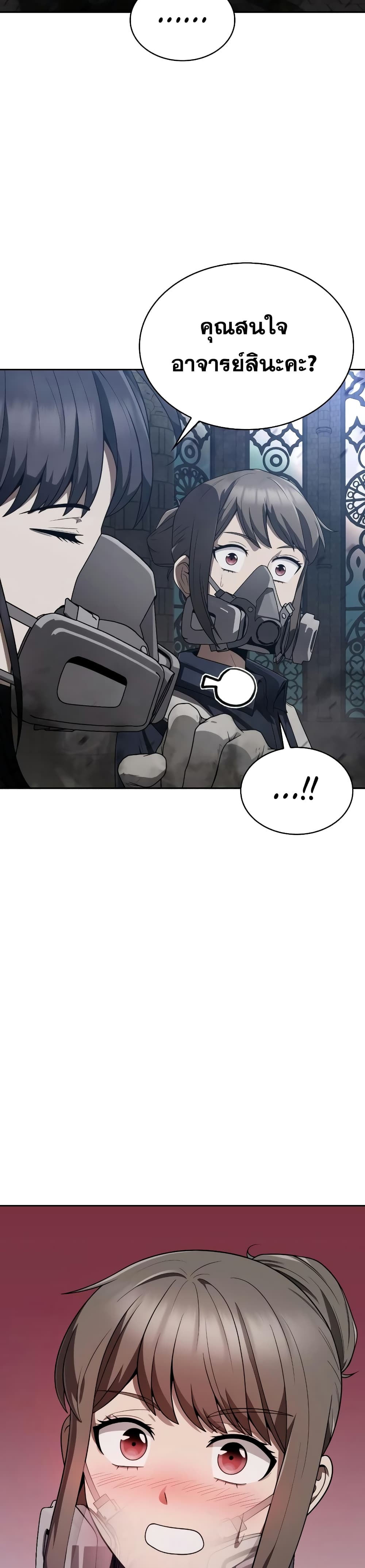 Clever Cleaning Life Of The Returned Genius Hunter ตอนที่ 8 23