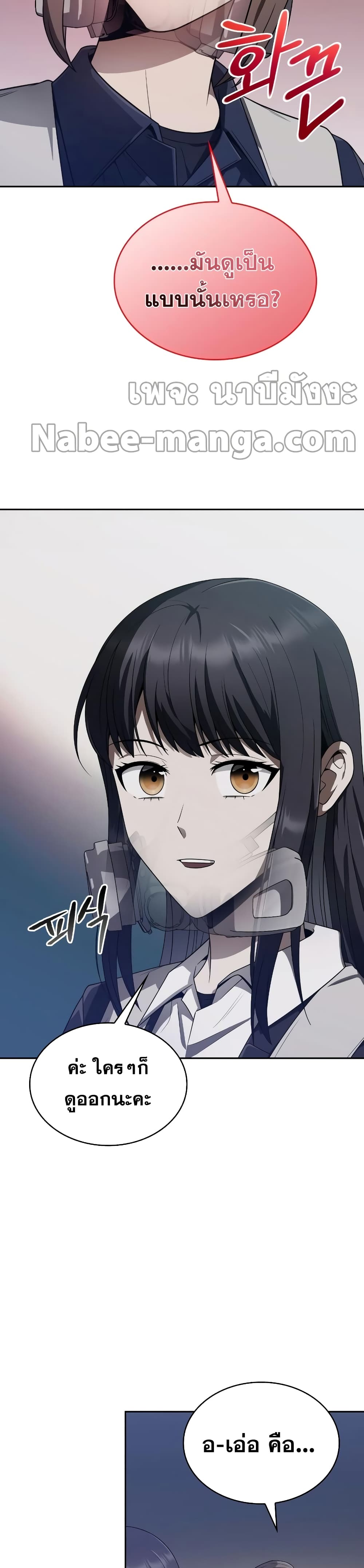 Clever Cleaning Life Of The Returned Genius Hunter ตอนที่ 8 24