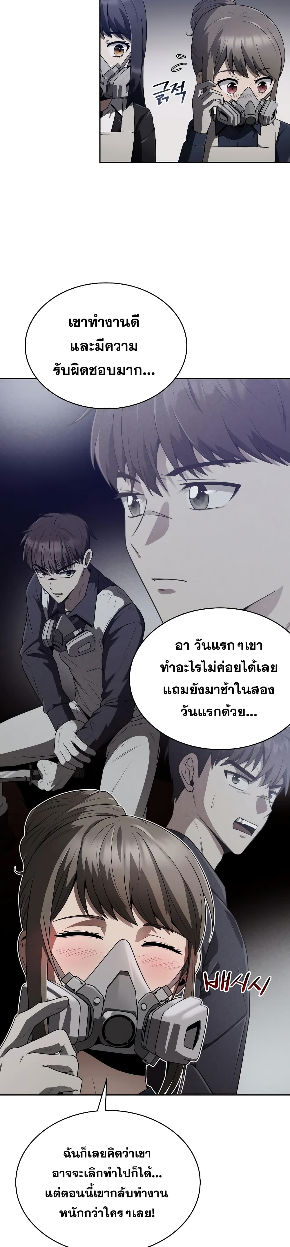Clever Cleaning Life Of The Returned Genius Hunter ตอนที่ 8 25