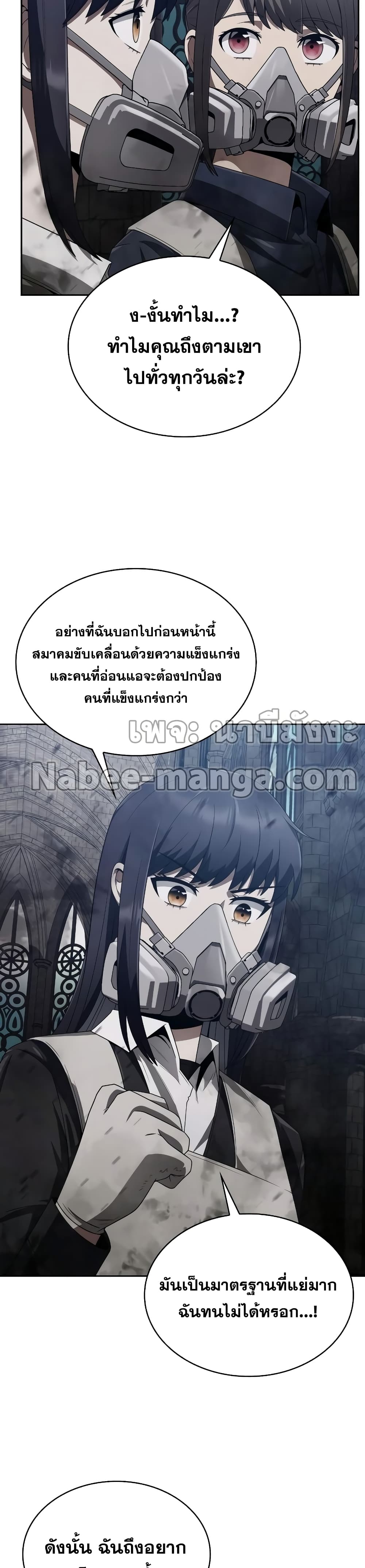 Clever Cleaning Life Of The Returned Genius Hunter ตอนที่ 8 28