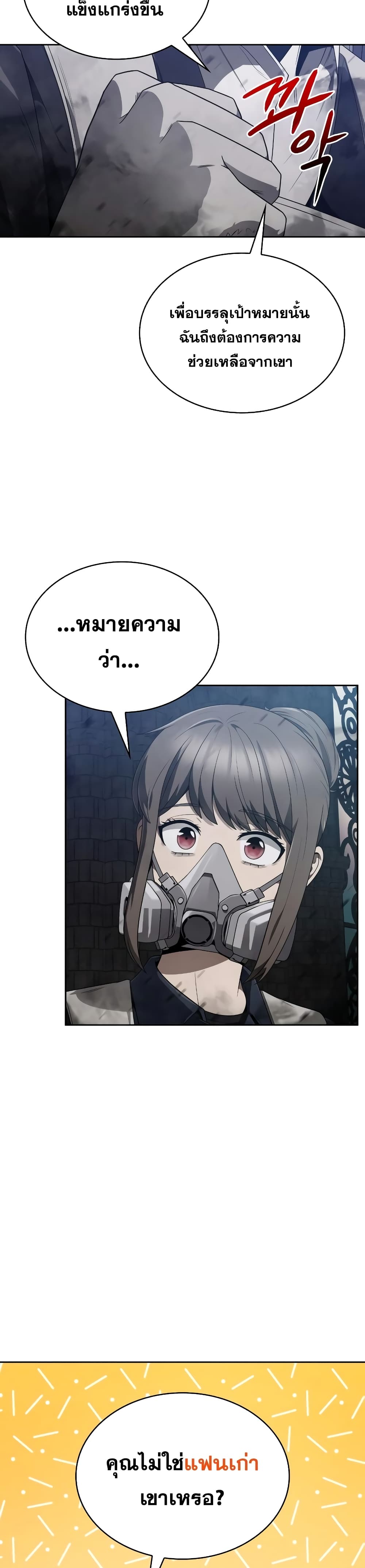 Clever Cleaning Life Of The Returned Genius Hunter ตอนที่ 8 29