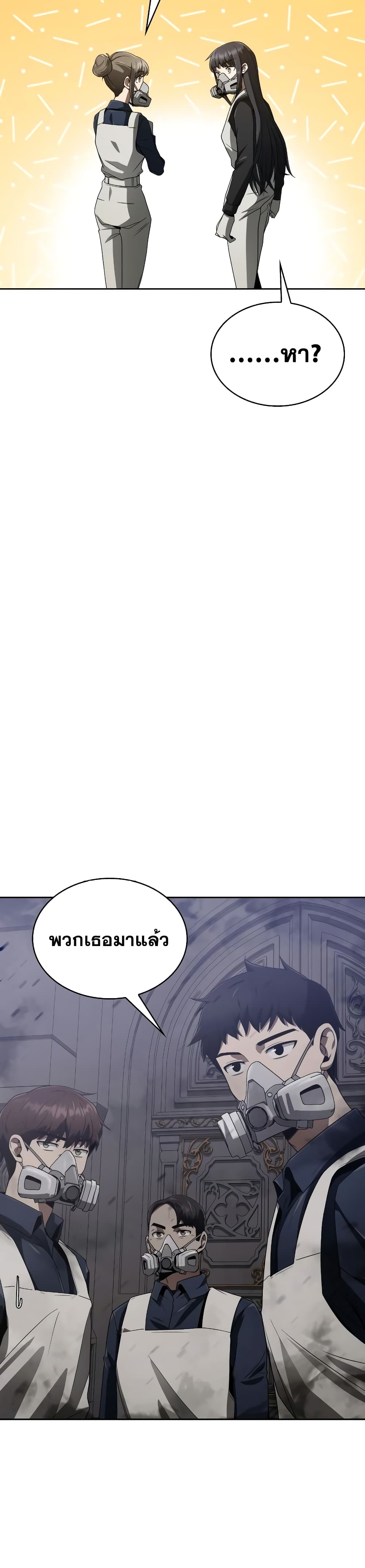 Clever Cleaning Life Of The Returned Genius Hunter ตอนที่ 8 30