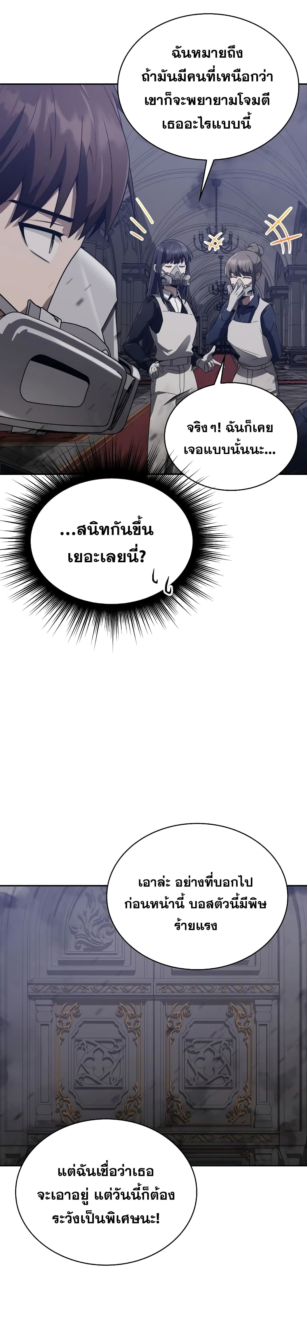 Clever Cleaning Life Of The Returned Genius Hunter ตอนที่ 8 31