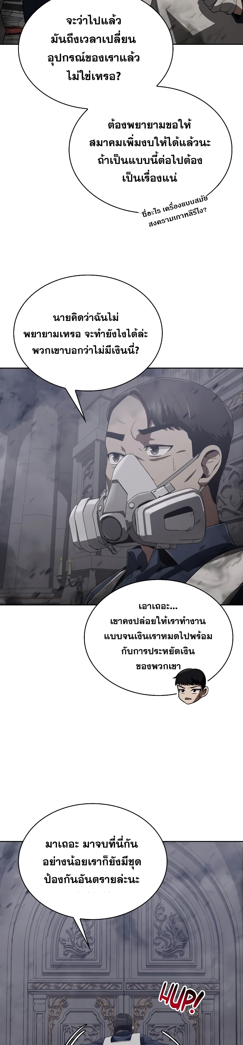 Clever Cleaning Life Of The Returned Genius Hunter ตอนที่ 8 34