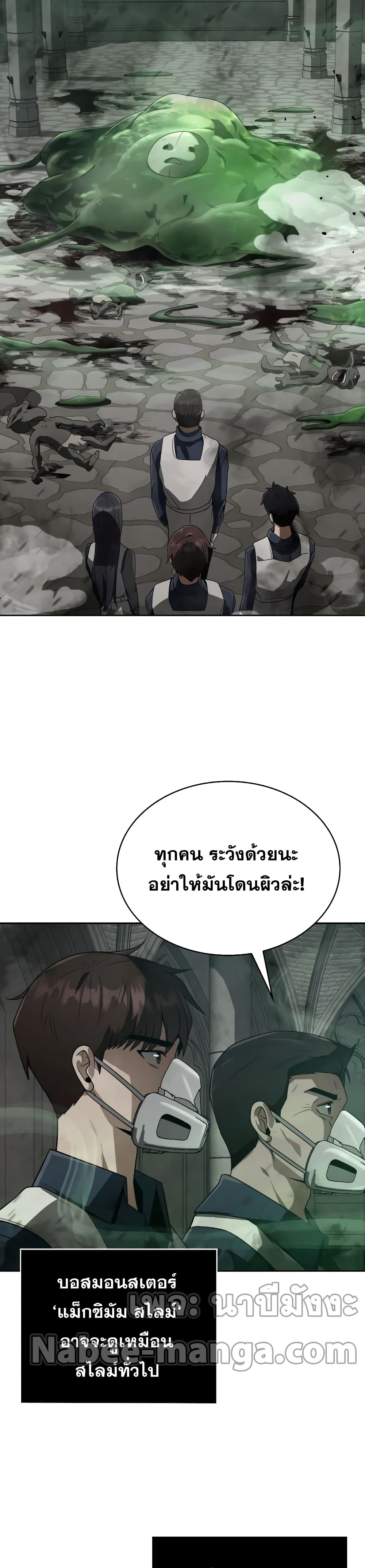 Clever Cleaning Life Of The Returned Genius Hunter ตอนที่ 8 36