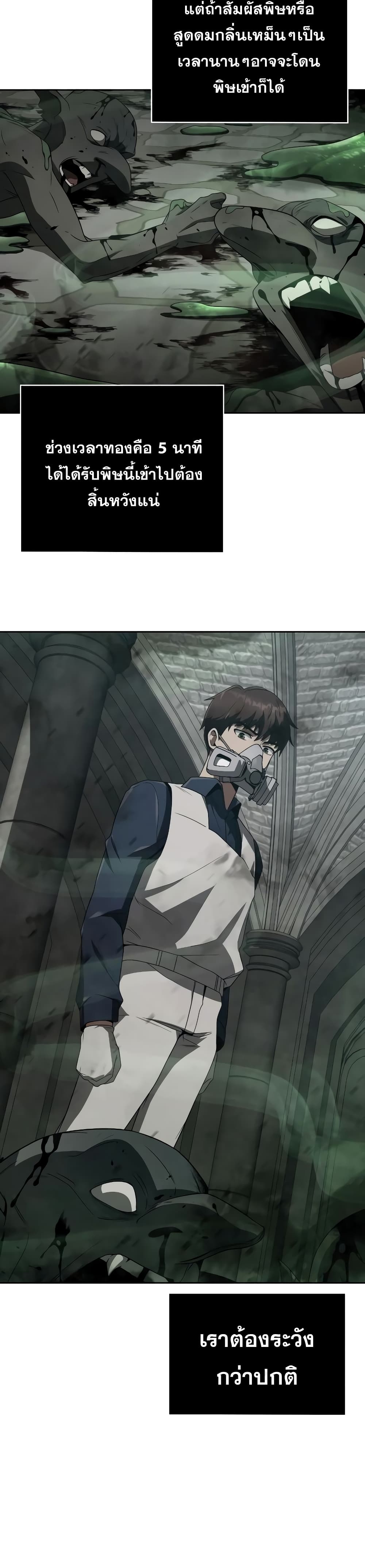 Clever Cleaning Life Of The Returned Genius Hunter ตอนที่ 8 37