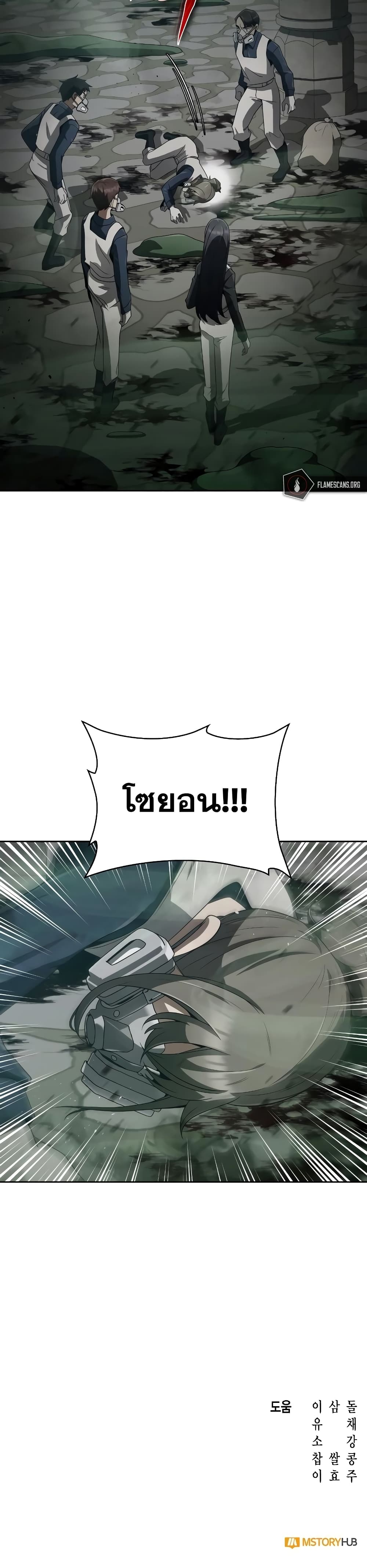 Clever Cleaning Life Of The Returned Genius Hunter ตอนที่ 8 40