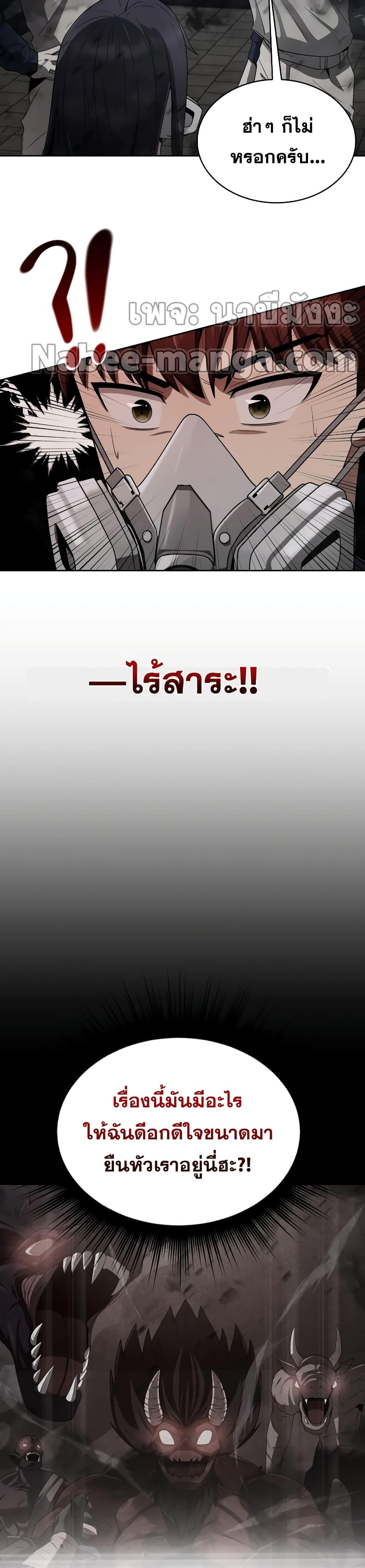Clever Cleaning Life Of The Returned Genius Hunter ตอนที่ 8 7