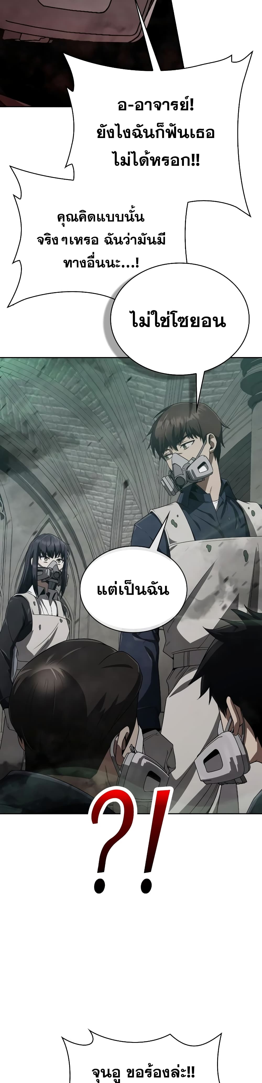 Clever Cleaning Life Of The Returned Genius Hunter ตอนที่ 9 10