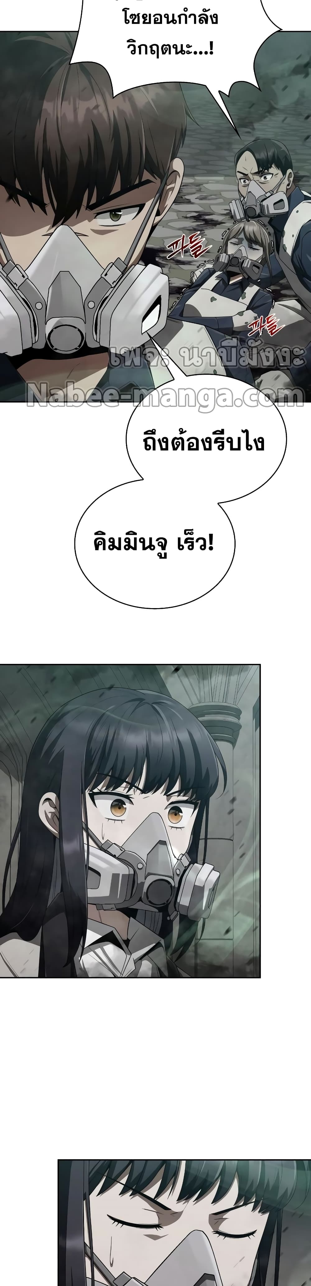 Clever Cleaning Life Of The Returned Genius Hunter ตอนที่ 9 11