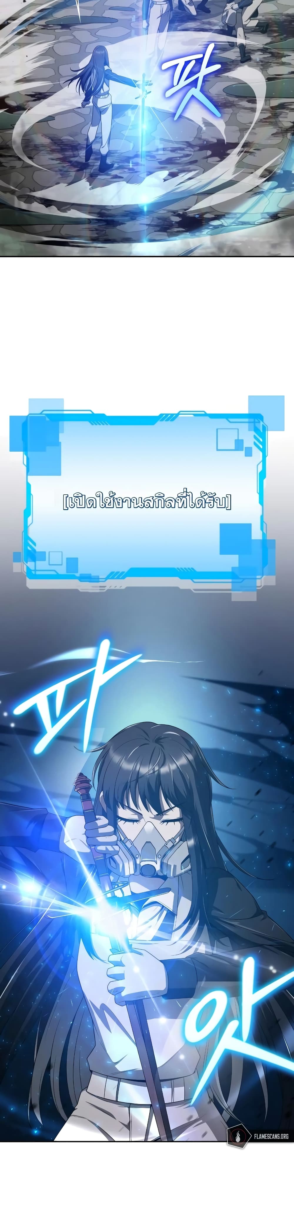 Clever Cleaning Life Of The Returned Genius Hunter ตอนที่ 9 13