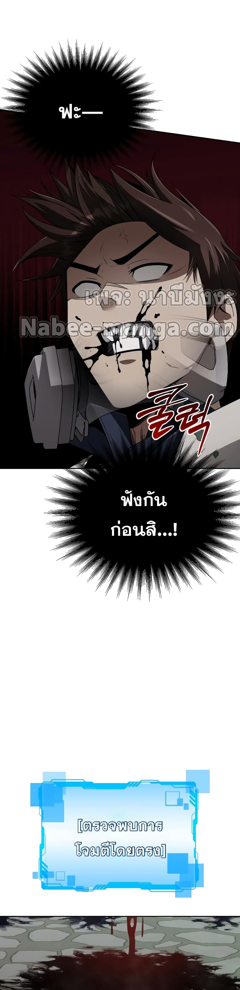 Clever Cleaning Life Of The Returned Genius Hunter ตอนที่ 9 15