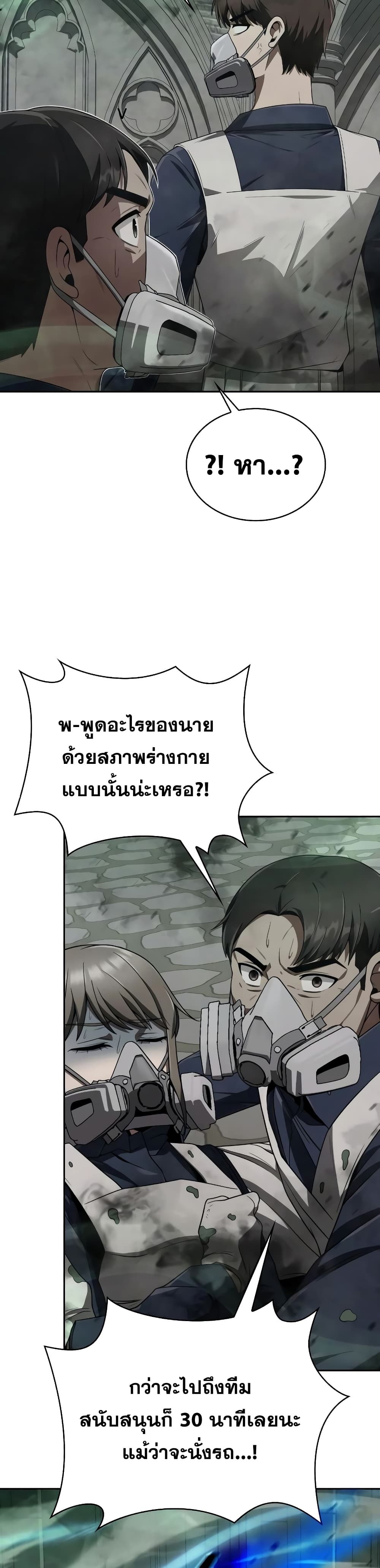Clever Cleaning Life Of The Returned Genius Hunter ตอนที่ 9 17