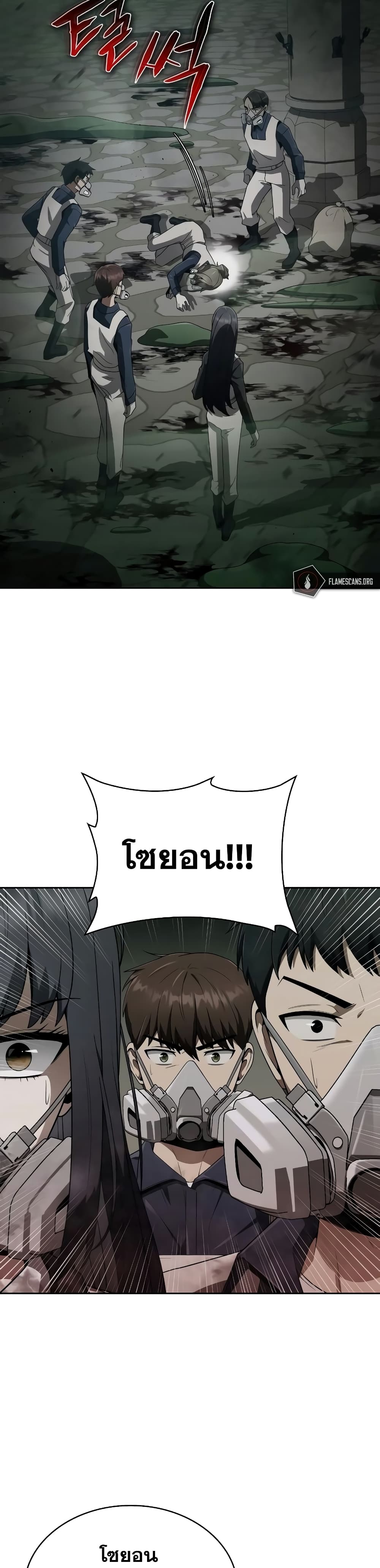 Clever Cleaning Life Of The Returned Genius Hunter ตอนที่ 9 2