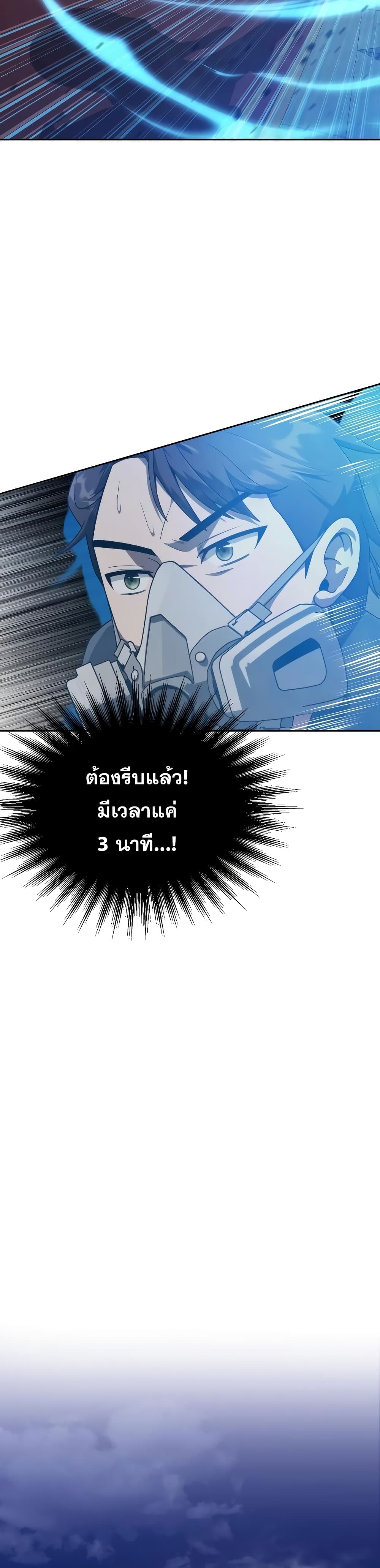Clever Cleaning Life Of The Returned Genius Hunter ตอนที่ 9 20