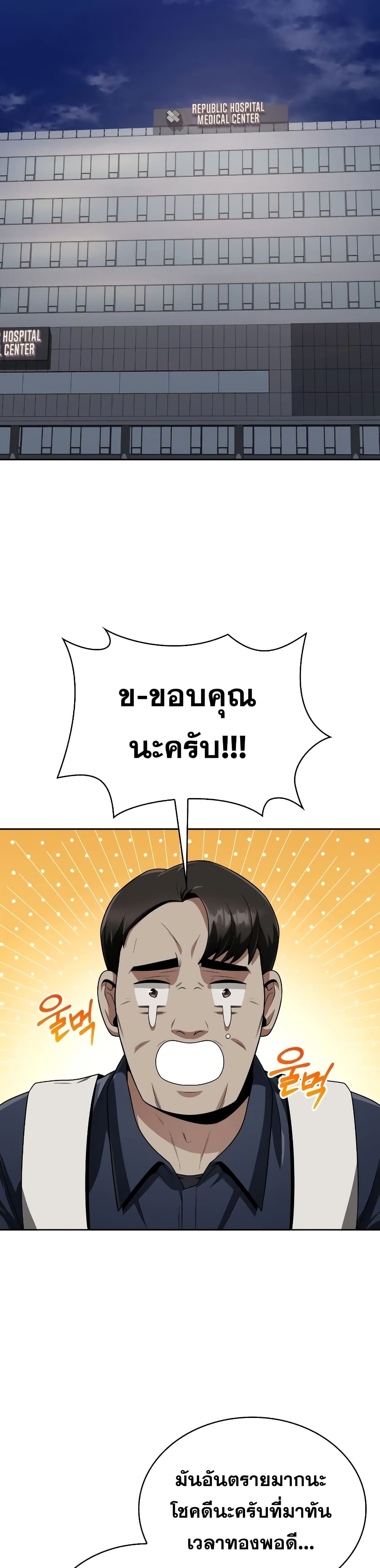 Clever Cleaning Life Of The Returned Genius Hunter ตอนที่ 9 21