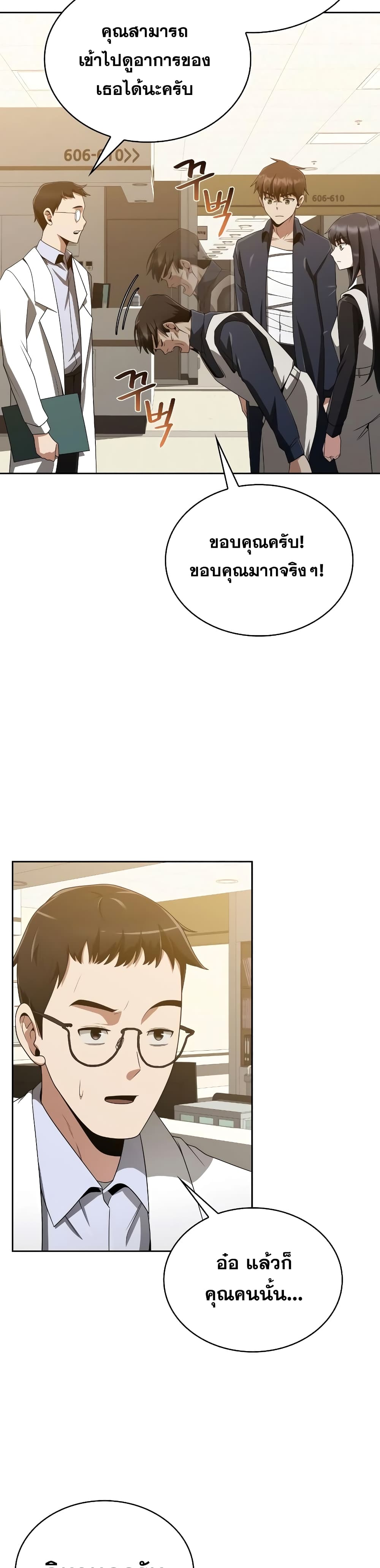 Clever Cleaning Life Of The Returned Genius Hunter ตอนที่ 9 22