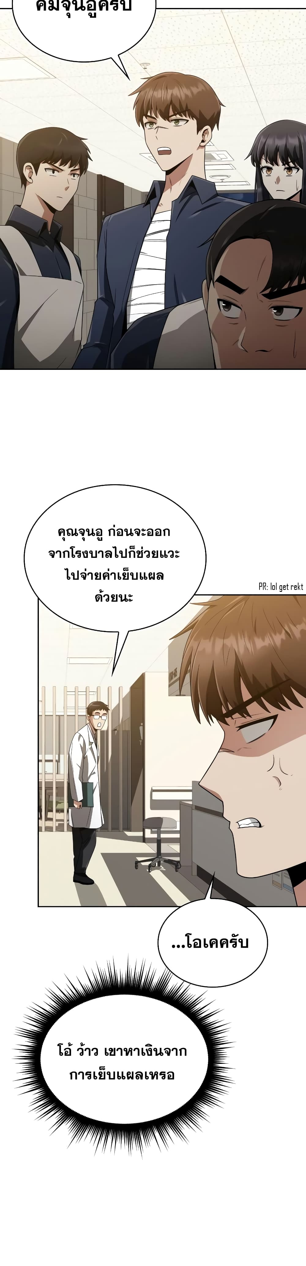 Clever Cleaning Life Of The Returned Genius Hunter ตอนที่ 9 23
