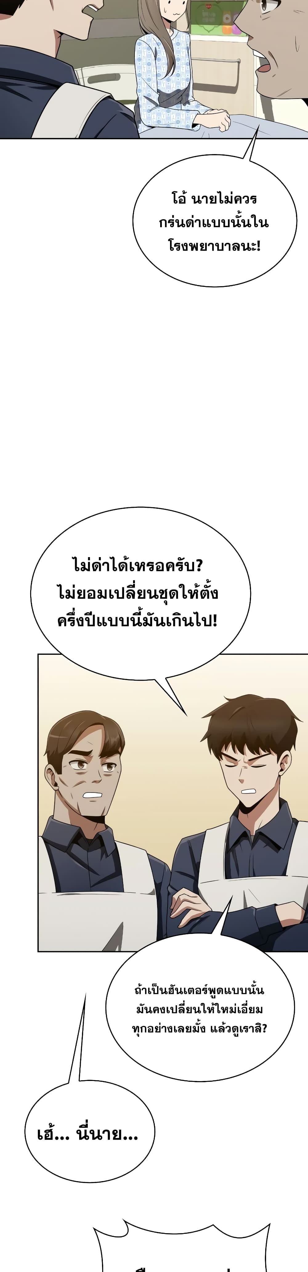 Clever Cleaning Life Of The Returned Genius Hunter ตอนที่ 9 26