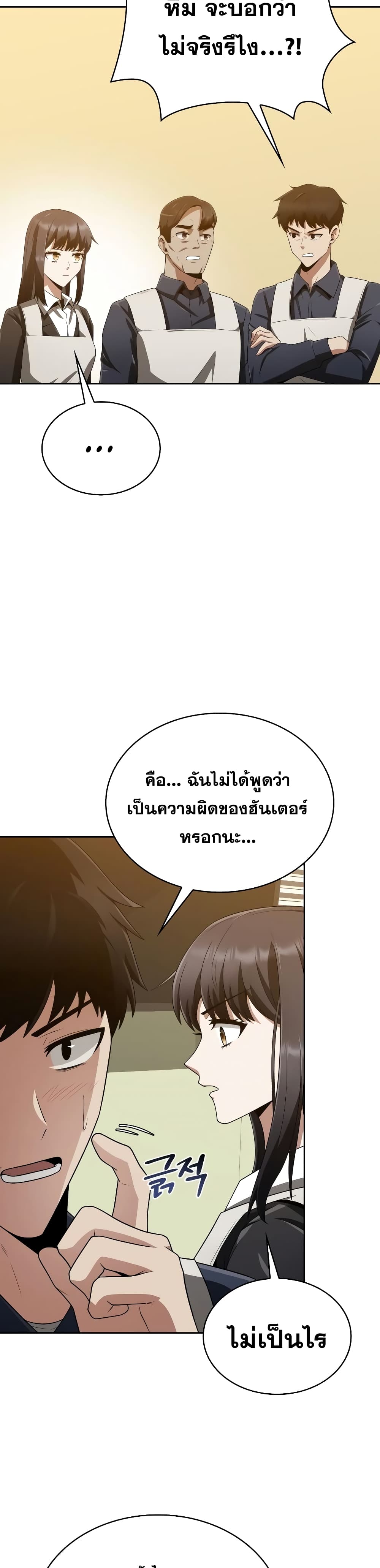 Clever Cleaning Life Of The Returned Genius Hunter ตอนที่ 9 27