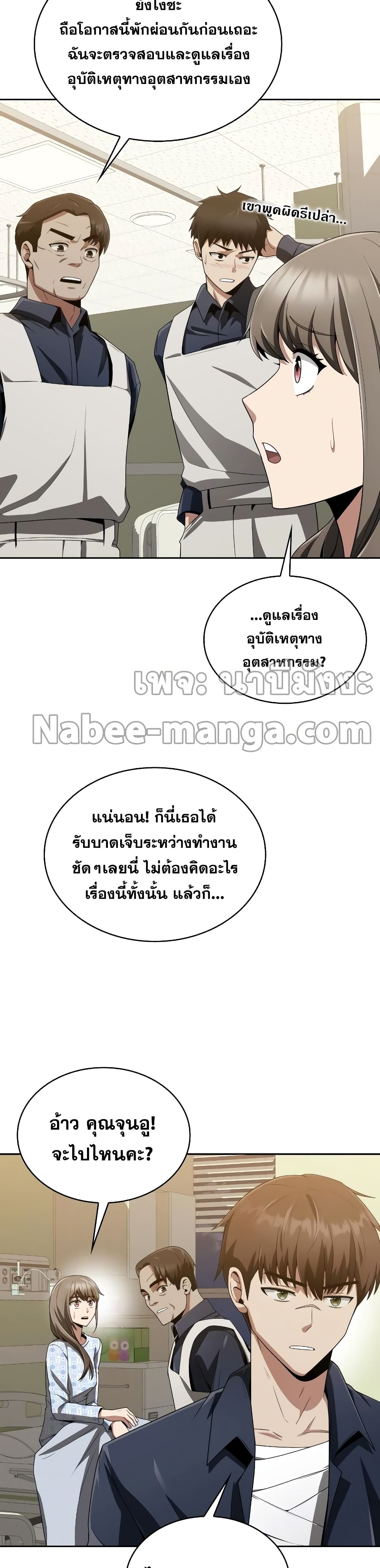 Clever Cleaning Life Of The Returned Genius Hunter ตอนที่ 9 28