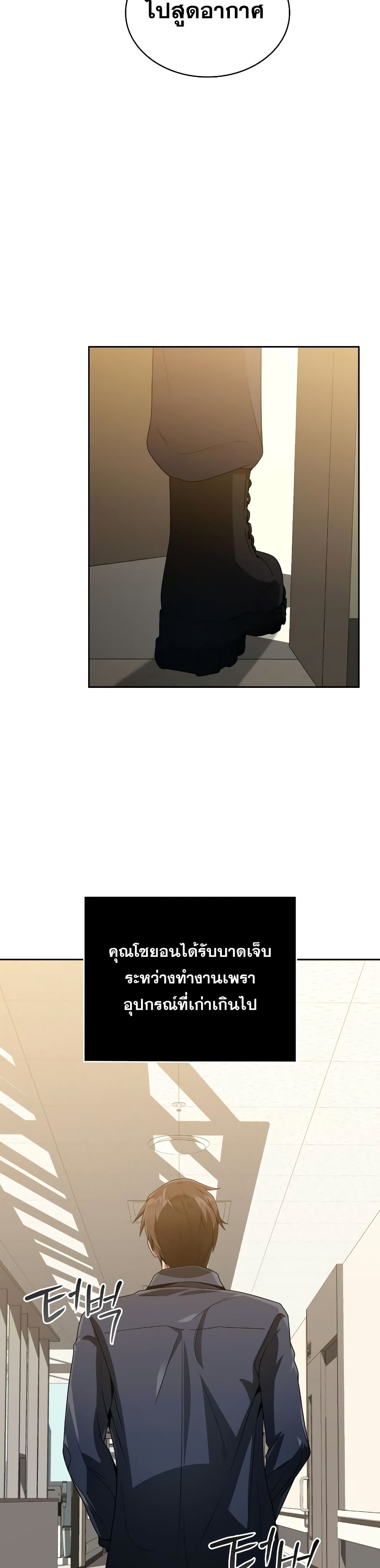 Clever Cleaning Life Of The Returned Genius Hunter ตอนที่ 9 29