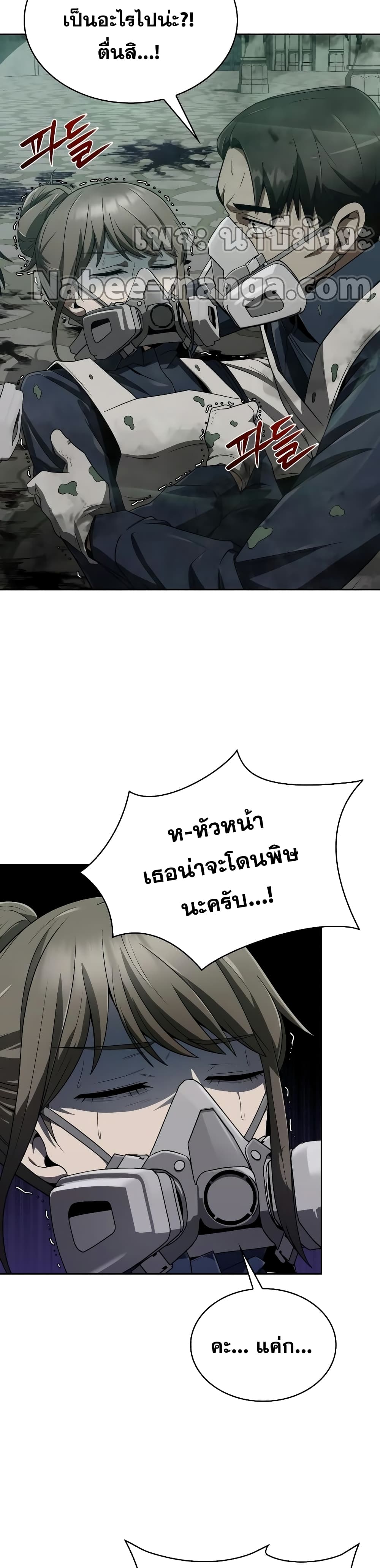 Clever Cleaning Life Of The Returned Genius Hunter ตอนที่ 9 3