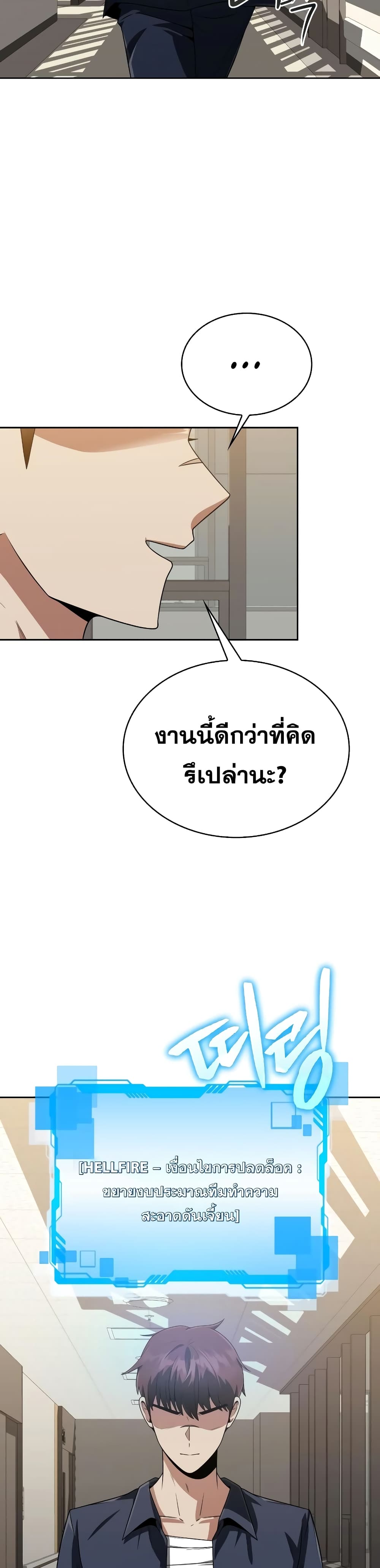 Clever Cleaning Life Of The Returned Genius Hunter ตอนที่ 9 30