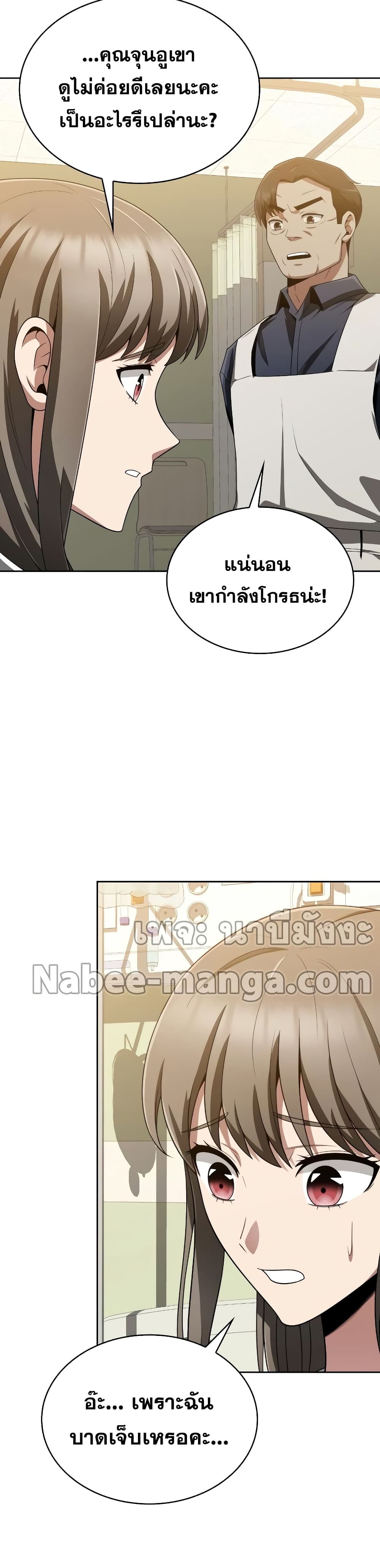 Clever Cleaning Life Of The Returned Genius Hunter ตอนที่ 9 32
