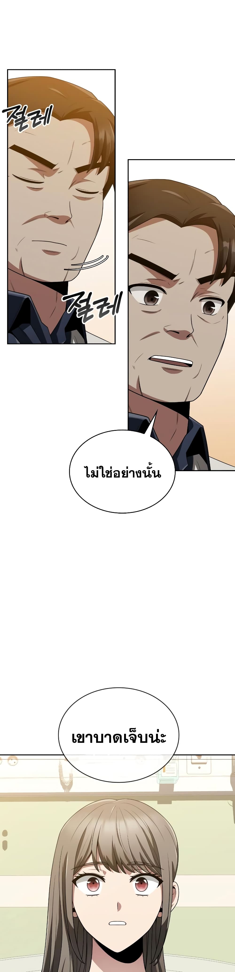 Clever Cleaning Life Of The Returned Genius Hunter ตอนที่ 9 33