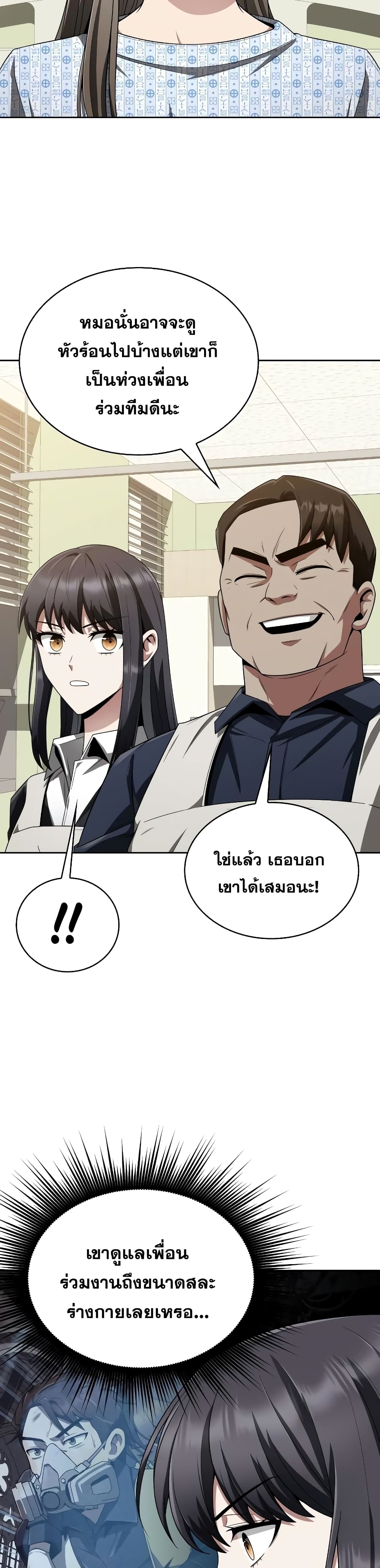 Clever Cleaning Life Of The Returned Genius Hunter ตอนที่ 9 34