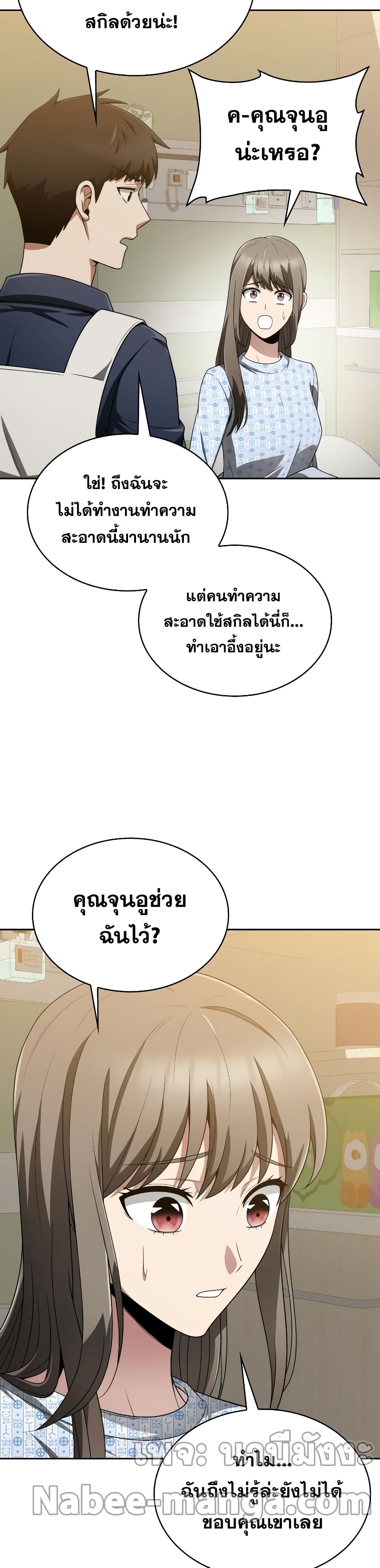 Clever Cleaning Life Of The Returned Genius Hunter ตอนที่ 9 36