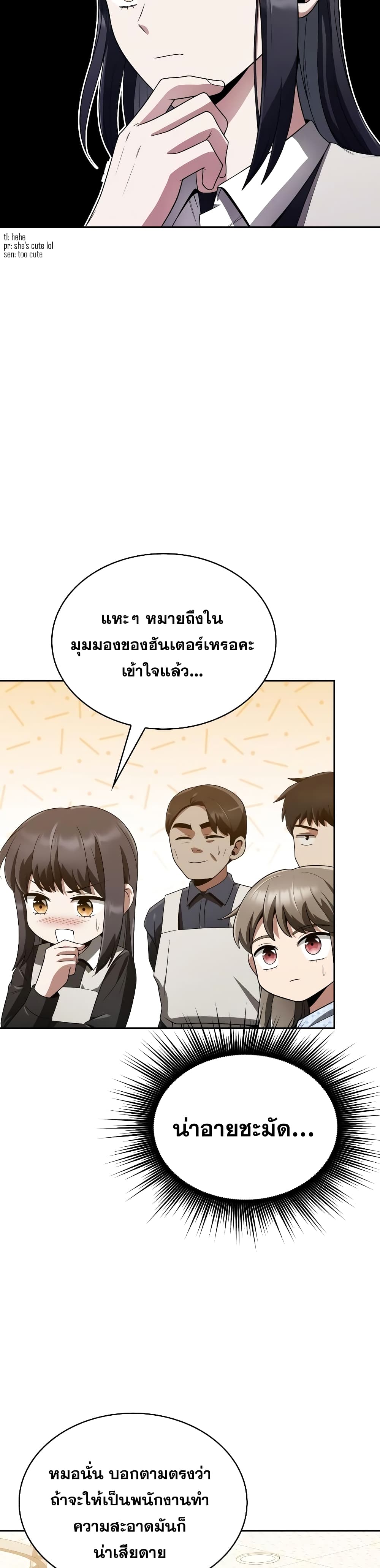 Clever Cleaning Life Of The Returned Genius Hunter ตอนที่ 9 39