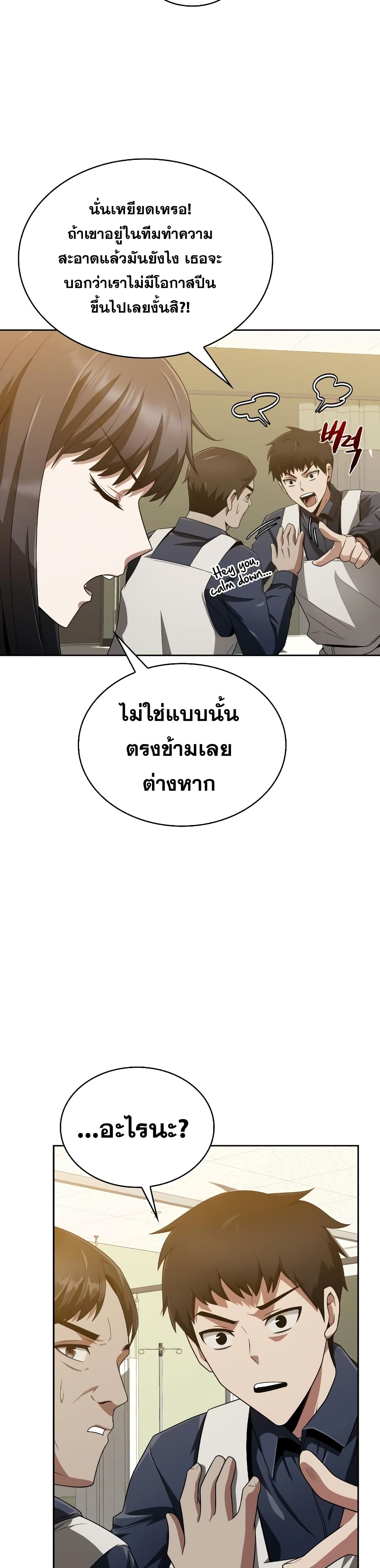 Clever Cleaning Life Of The Returned Genius Hunter ตอนที่ 9 42
