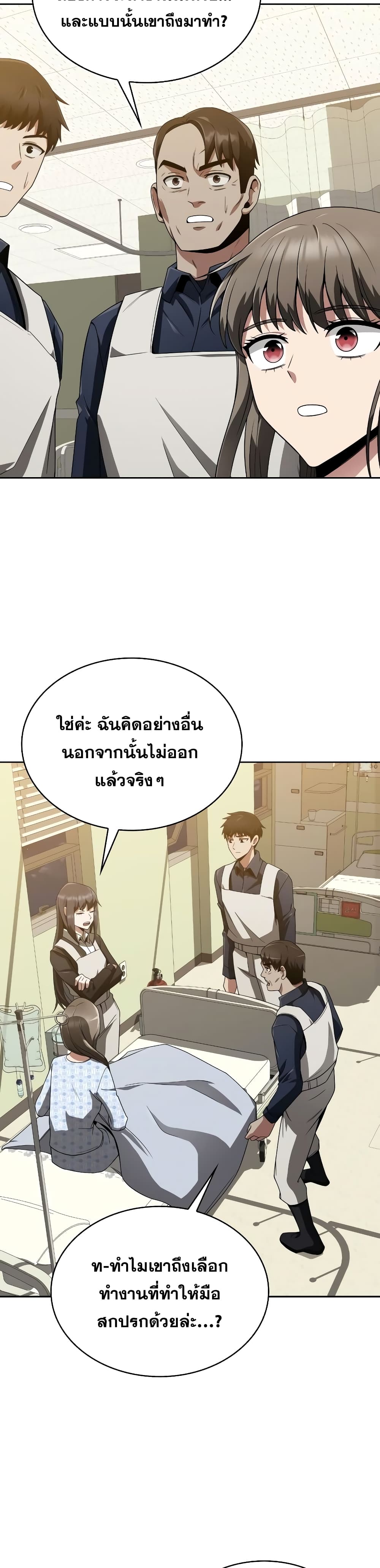 Clever Cleaning Life Of The Returned Genius Hunter ตอนที่ 9 44