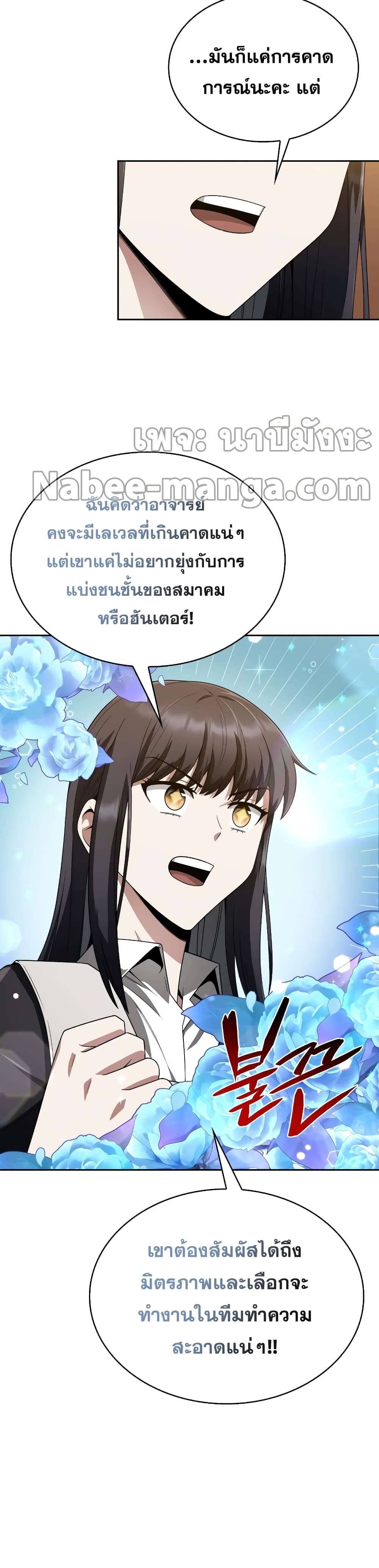 Clever Cleaning Life Of The Returned Genius Hunter ตอนที่ 9 45