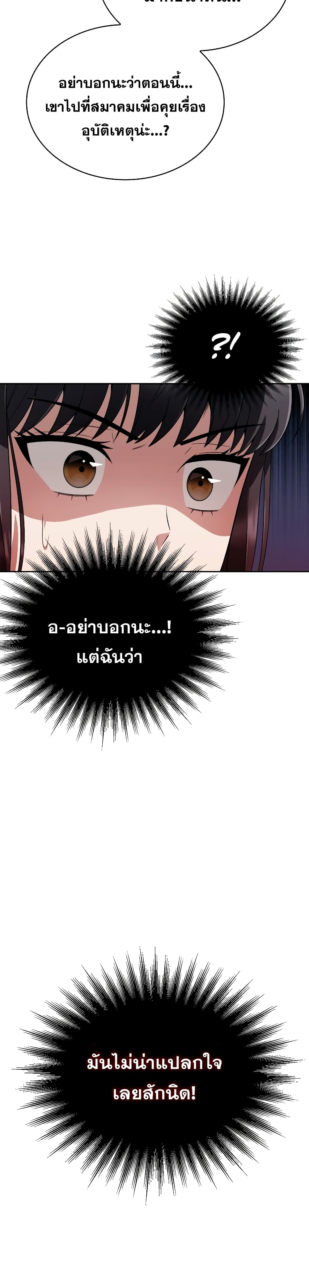 Clever Cleaning Life Of The Returned Genius Hunter ตอนที่ 9 48