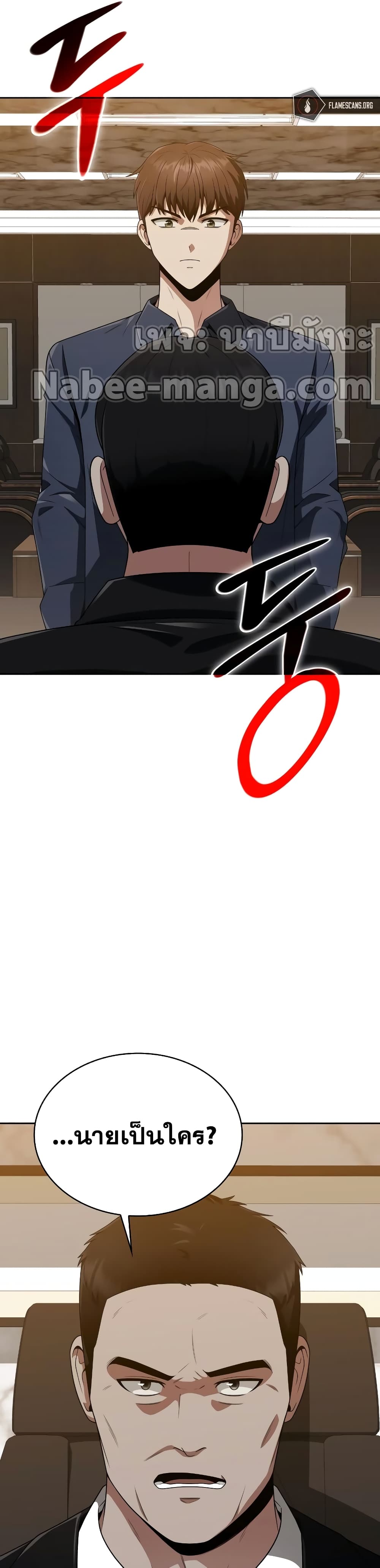 Clever Cleaning Life Of The Returned Genius Hunter ตอนที่ 9 49