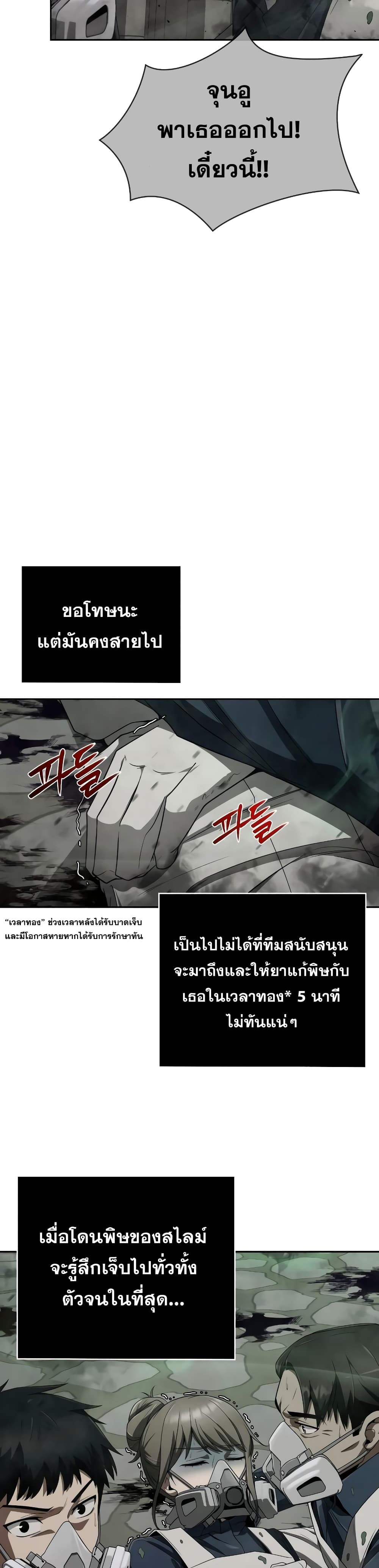 Clever Cleaning Life Of The Returned Genius Hunter ตอนที่ 9 5