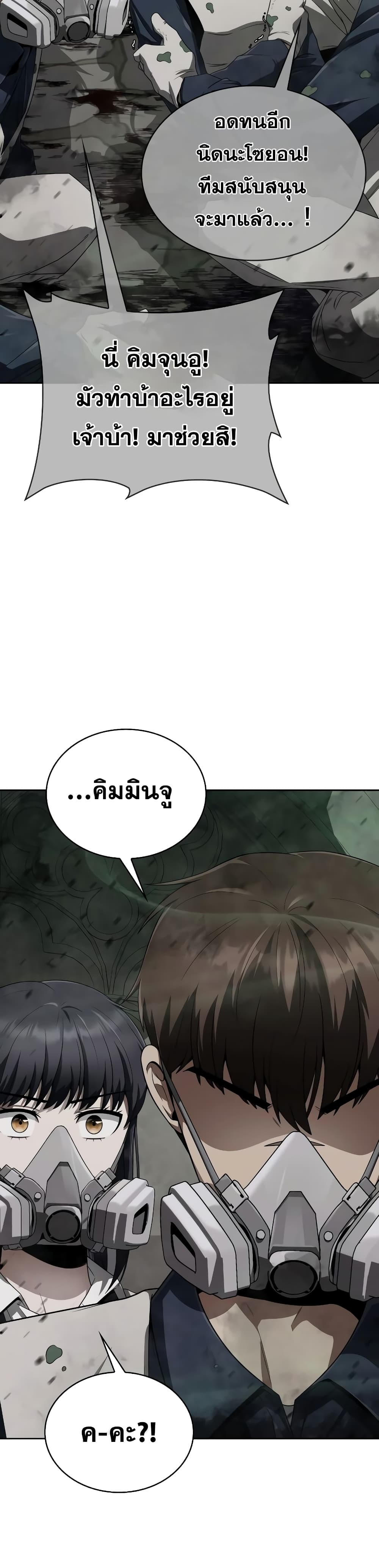 Clever Cleaning Life Of The Returned Genius Hunter ตอนที่ 9 6