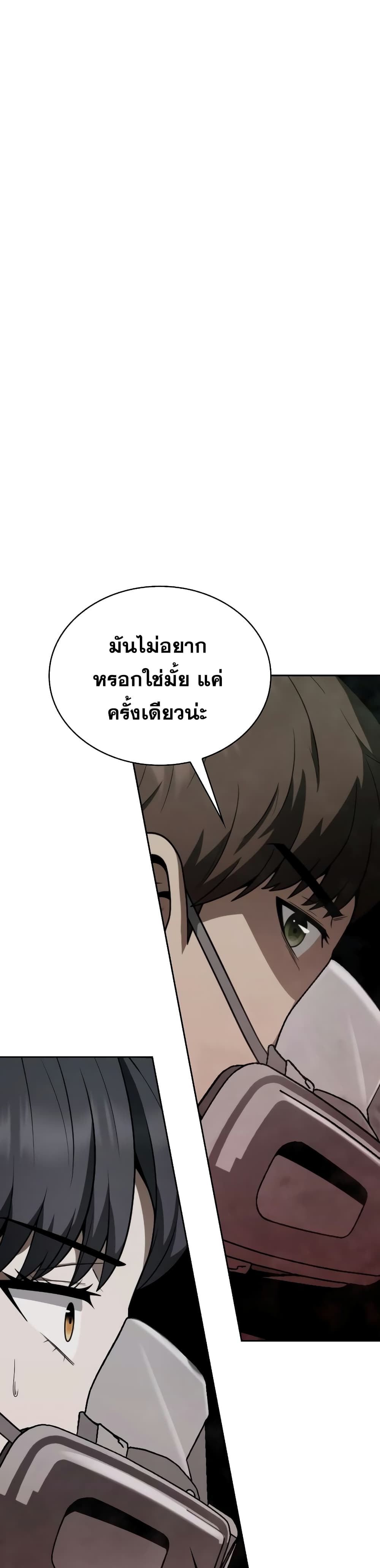 Clever Cleaning Life Of The Returned Genius Hunter ตอนที่ 9 9