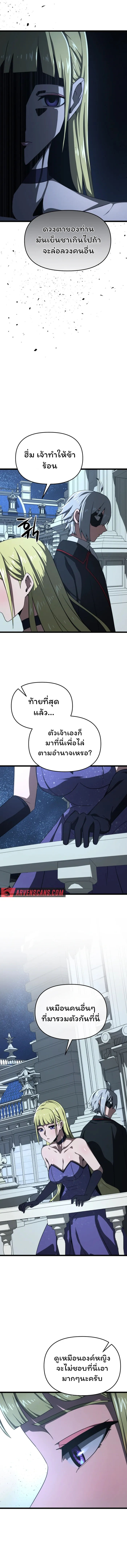 Damn Demonic Swords ตอนที่ 10 10