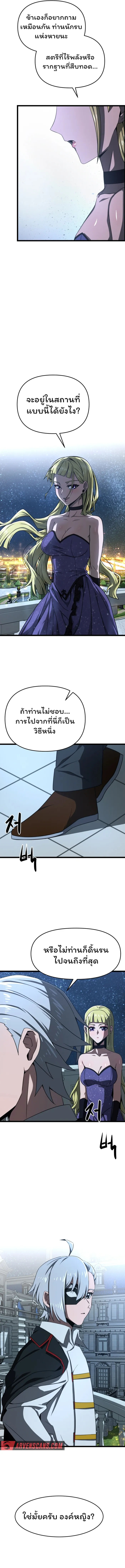 Damn Demonic Swords ตอนที่ 10 11